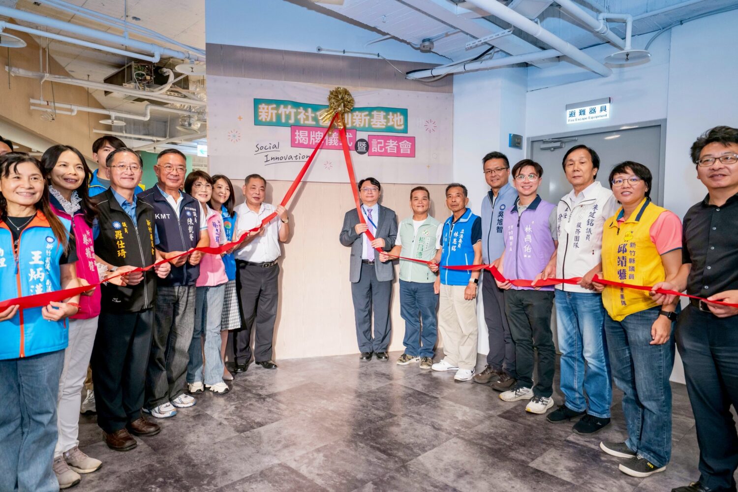 「新竹社會創新基地」揭牌典禮貴賓雲集，縣府與議員代表、明新科大校長呂明峯等人共同揭牌，宣示推動社會創新與永續實踐的決心。（圖／明新科大提供）