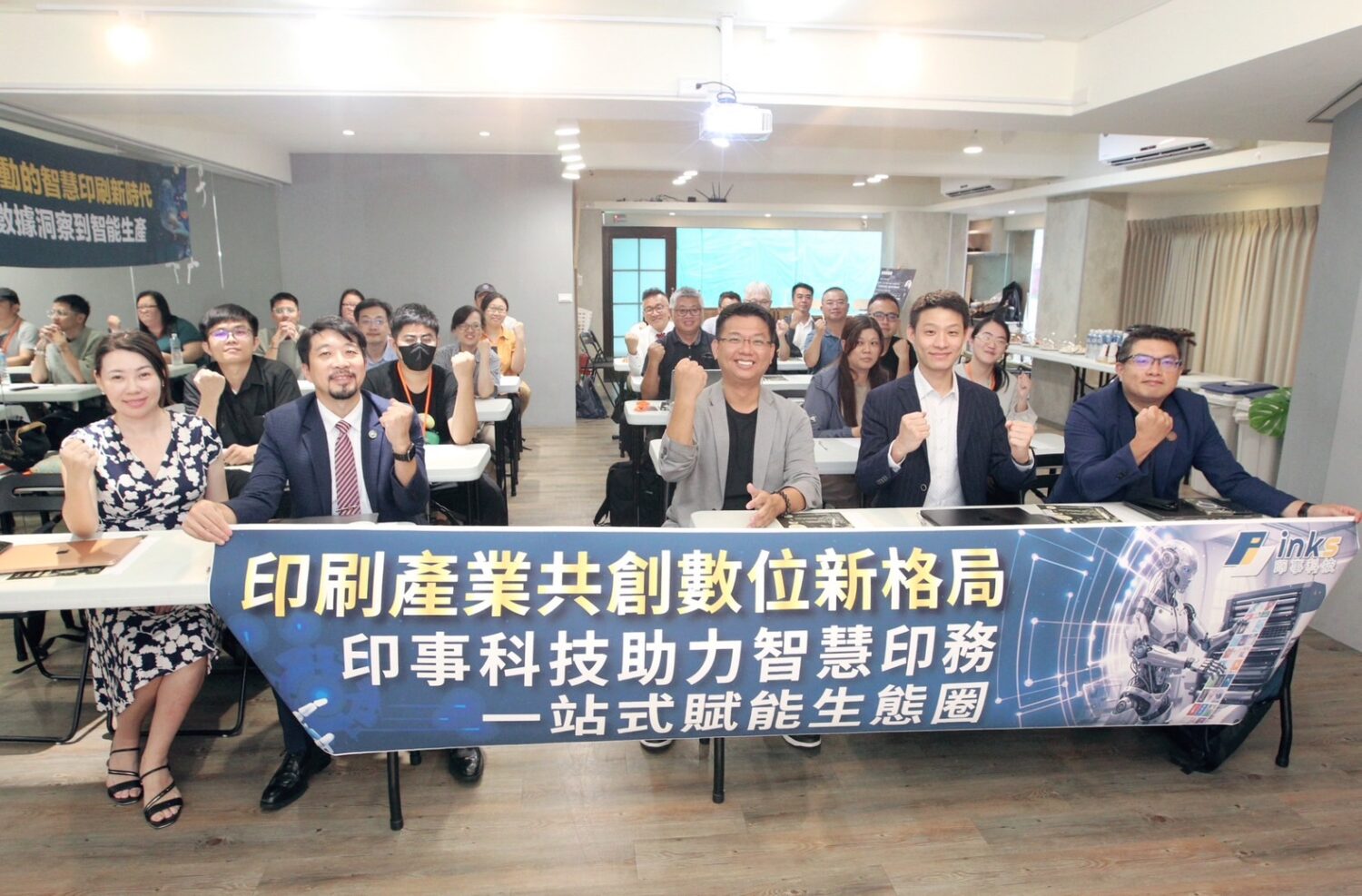 印事科技與東煦色研所共同舉辦「AI驅動的智慧印刷新時代」論壇，產業代表齊聚一堂，共創印刷數位新格局。（圖／記者林照東攝）