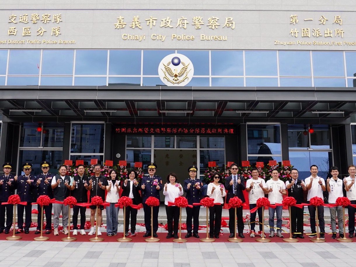 投入1.28億 嘉市竹園派出所與交通隊西區分隊辦公廳舍落成 投入1.28億 嘉市竹園派出所與交通隊西區分隊辦公廳舍落成