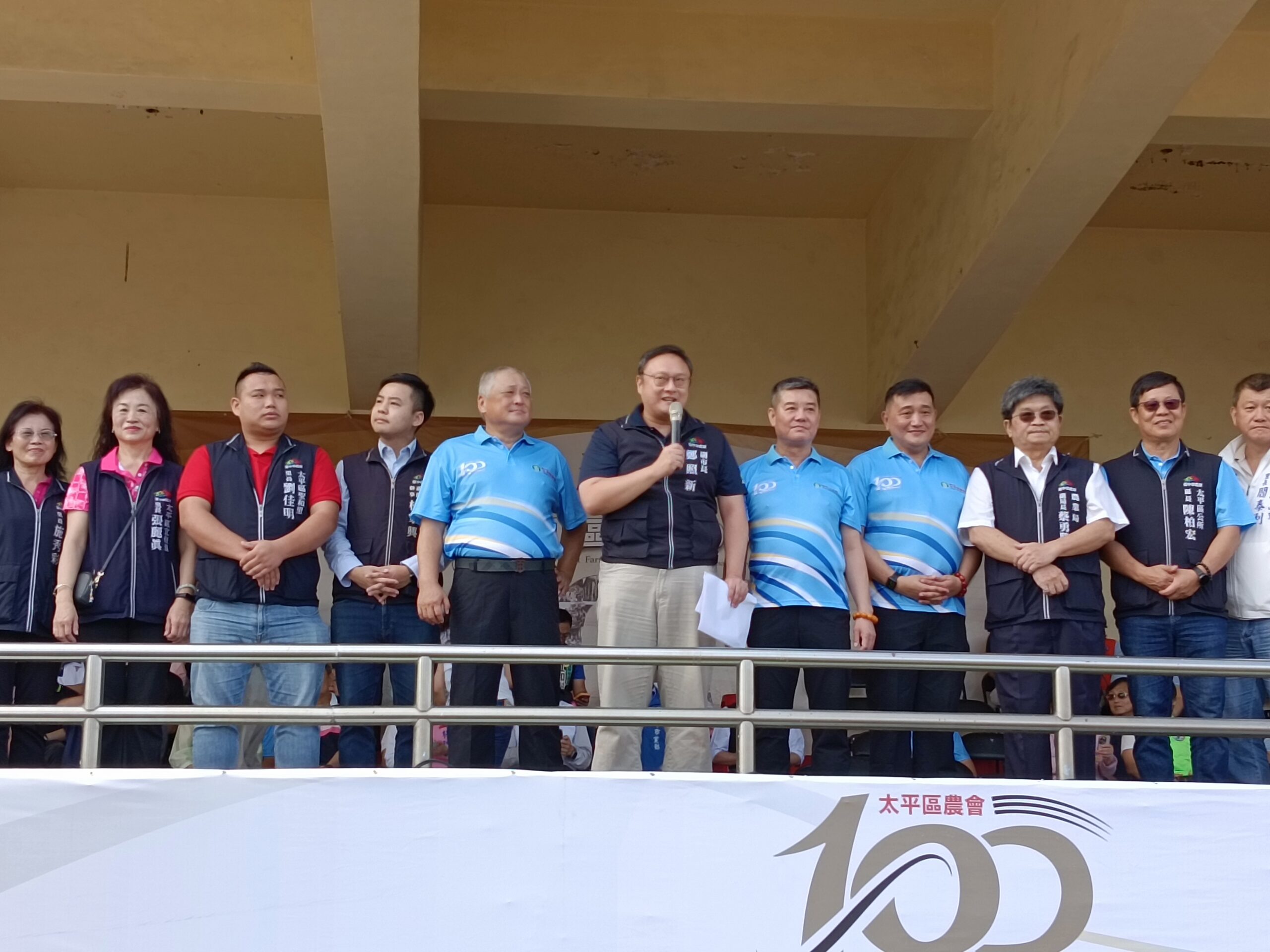 「百年風華耀太平」太平區農會歡慶創會一世紀 農民運動會熱鬧登場 「百年風華耀太平」太平區農會歡慶創會一世紀 農民運動會熱鬧登場