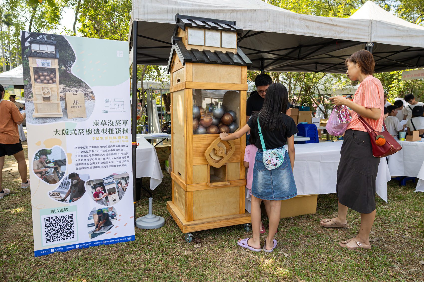 南投「藝起玩街區」主題活動 各地青年齊聚秀創意 南投「藝起玩街區」主題活動 各地青年齊聚秀創意