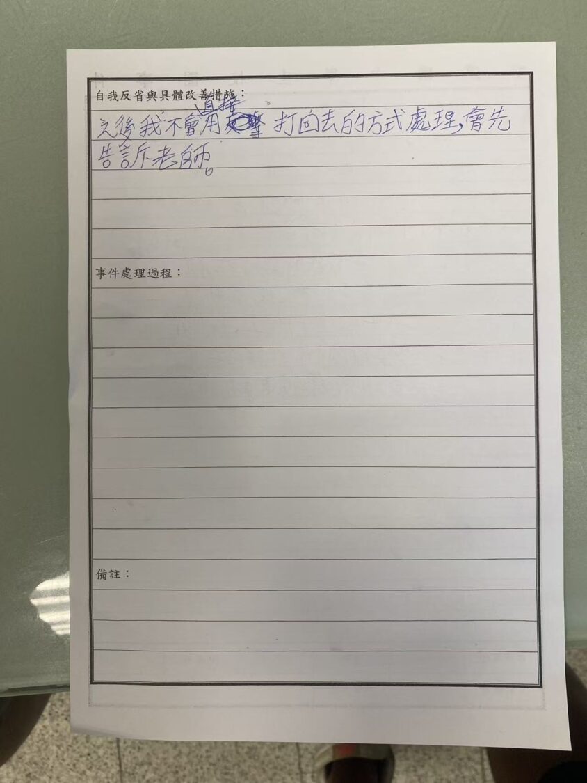 【獨家】【新北校園霸凌爭議】三峽安溪國中女學生遭同學毆傷瘀青!! 家長怒控劣師失職還附和共笑 事後該班導要求兩位同學寫下自白書。(圖:投訴者提供)