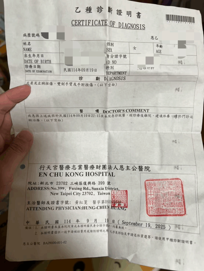 【獨家】【新北校園霸凌爭議】三峽安溪國中女學生遭同學毆傷瘀青!! 家長怒控劣師失職還附和共笑 家屬帶遭霸凌女學生至住家附近恩主公醫院驗傷。(圖:投訴者提供)