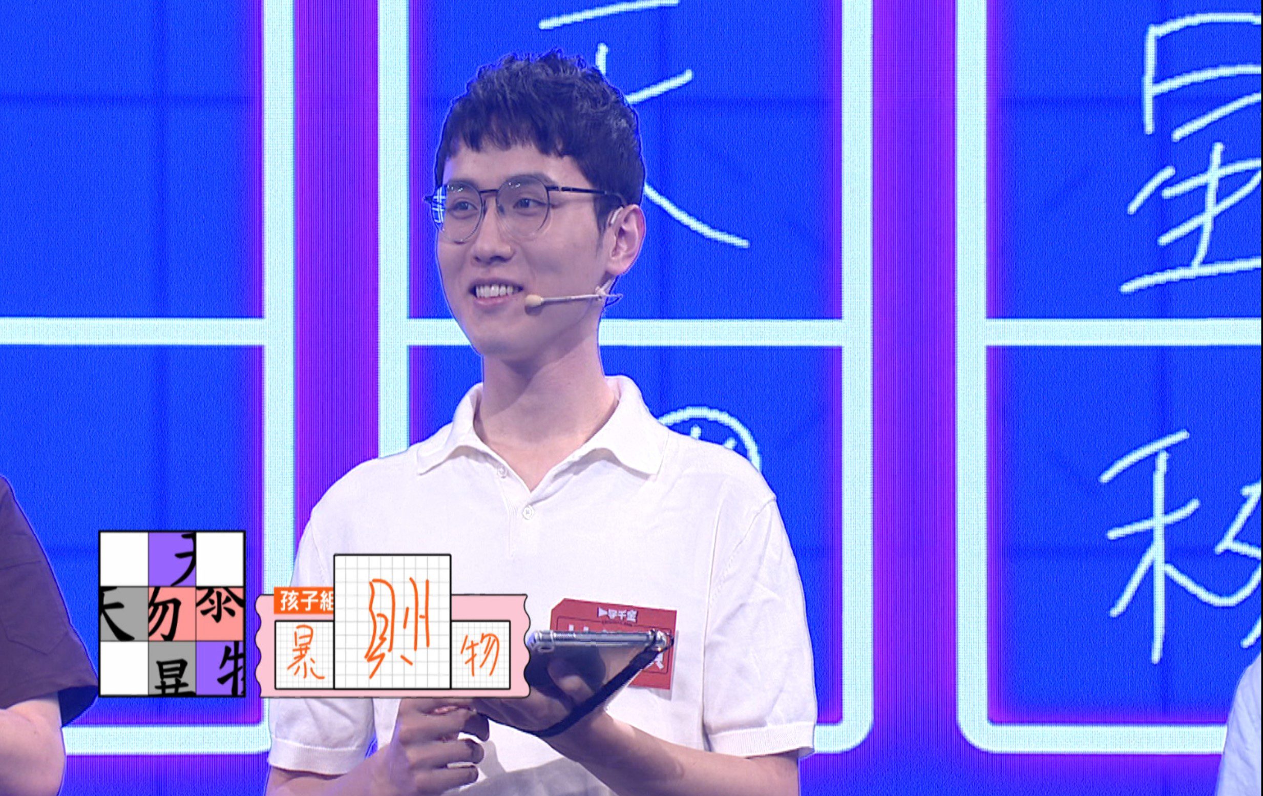 《一字千金》參賽者遇到這一句竟全軍覆沒