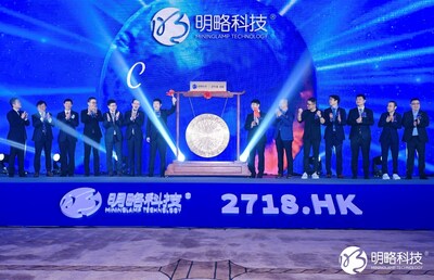 明略科技（2718.HK）上市慶祝活動現場