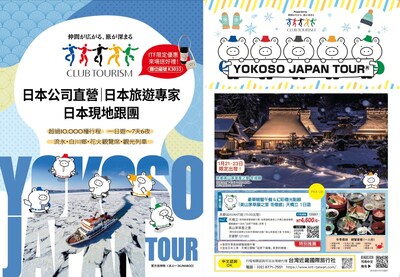 ITF 會場入口張貼廣告示意圖和旅遊手冊