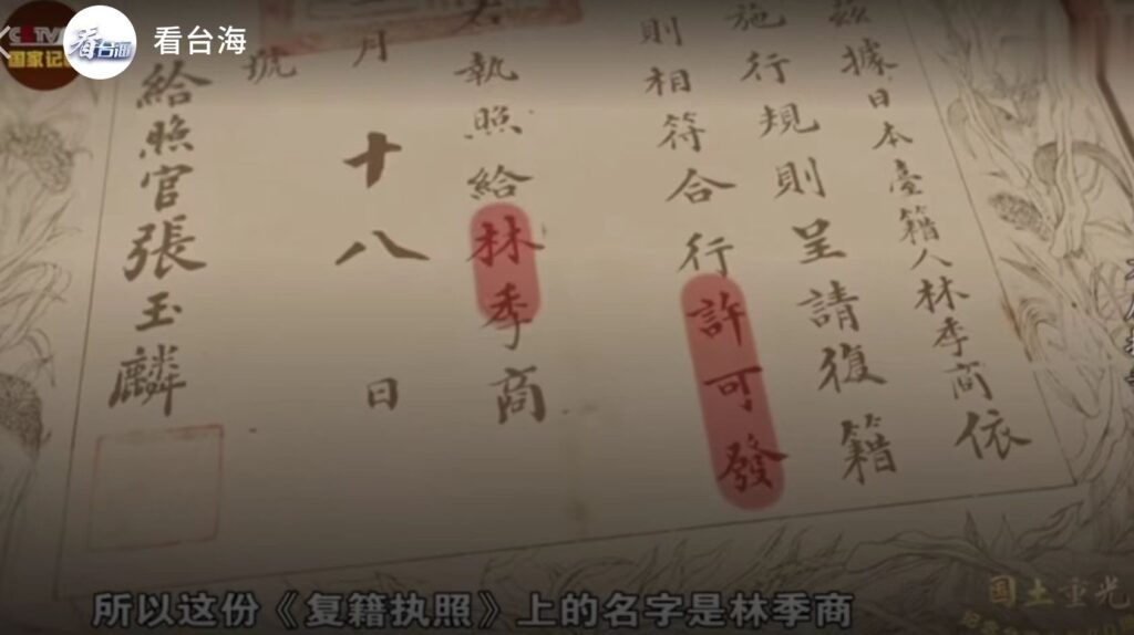 陸官媒談「80多年前台灣曾掀恢復中國籍熱潮」 以連橫、林祖密為例闡述「血脈相連」敘事