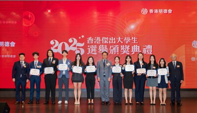 香港明德會主席李尚仁（左）、青年專員陳瑞緯（中）、首席評審吳克儉（右）與十位榮獲「傑出大學生」獎項的同學合影。