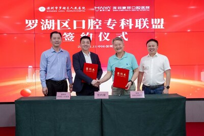 在羅湖區衛生健康局的指導下,羅湖區人民醫院和深圳麥芽牙科醫院在「羅湖區口腔專科聯盟」框架下,正式簽署戰略合作協議 在羅湖區衛生健康局的指導下,羅湖區人民醫院和深圳麥芽牙科醫院在「羅湖區口腔專科聯盟」框架下,正式簽署戰略合作協議