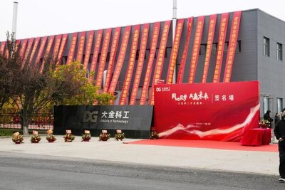 10月16日韓博士參加大金科工落成剪綵儀式 10月16日韓博士參加大金科工落成剪綵儀式