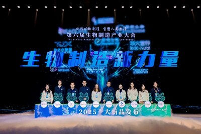 2025「造物」十大新品發布 2025「造物」十大新品發布