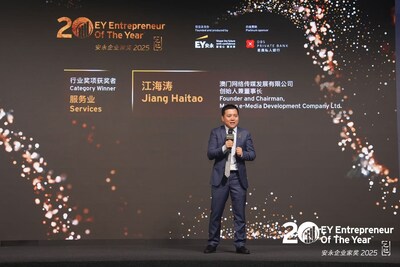 江海濤榮獲「安永企業家獎 2025——科技業獎」 江海濤榮獲「安永企業家獎 2025——科技業獎」