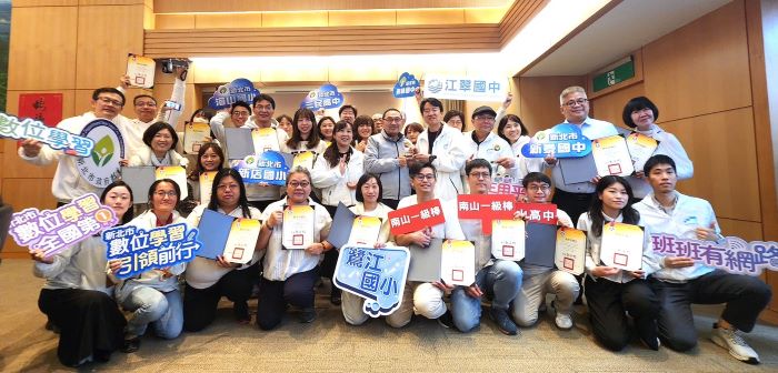 《圖說》新北數位學習績優徵選連三年獲獎全國最多。〈教育局提供〉