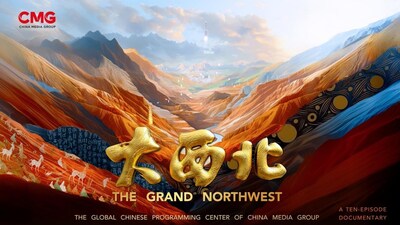 「2026年總台第一個爆款」！ CCTV-4 紀錄片《大西北》首輪播出收官