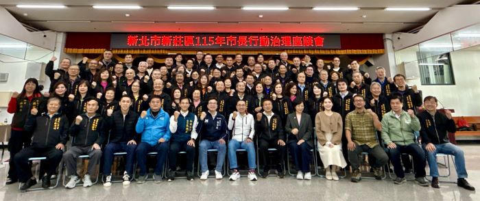 《圖說》侯友宜市長與新莊里長們合影。〈民政局提供〉