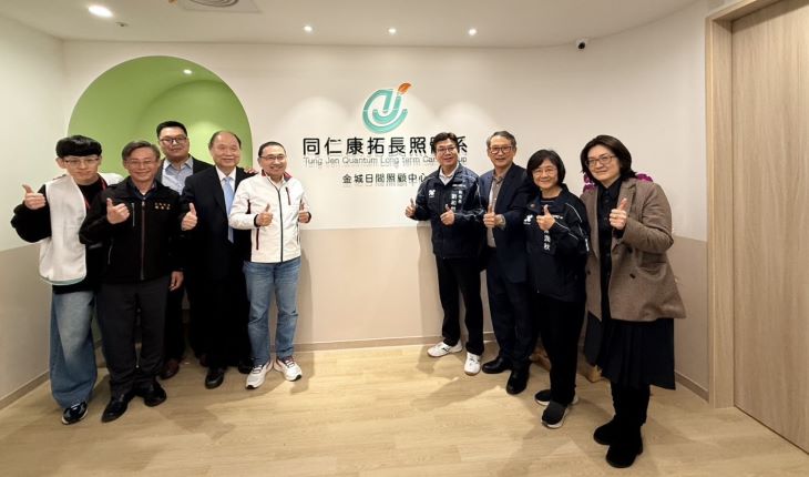 《圖說》同仁康拓長照社團法人今日於新北市土城區設立新北市第126家日照中心—金城日照揭幕合影，右一高齡長期照顧處長林惠萍。〈衛生局提供〉