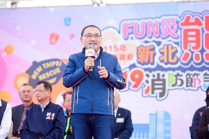 《圖說》新北市今日舉辦「FUN 災熊 HOU 新北熊平安」119 消防節誌慶活動，市長侯友宜向第一線消防與義消夥伴表達最誠摯的敬意與感謝。〈消防局提供〉