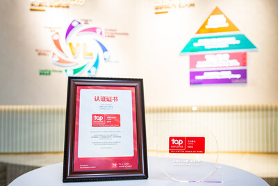 無限極榮膺「2026中國傑出僱主」權威認證