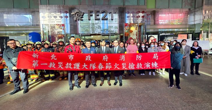 《圖說》新北消第一大隊今日攜手板橋小遠百春節前火災搶救實兵演練合影,前排左一第一大隊長羅凱文、左二簡任技正鍾世銘。〈第一大隊提供〉