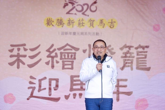 《圖說》市長侯友宜祝福市民在新的一年馬到成功、幸福加「馬」。〈新莊區公所提供〉