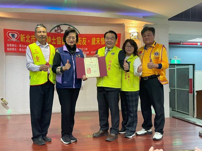 《圖說》社會局長李美珍和主辦三重紳士協會會長謝長川（左1）致贈感謝狀給贊助的獅子會。〈社會局提供〉