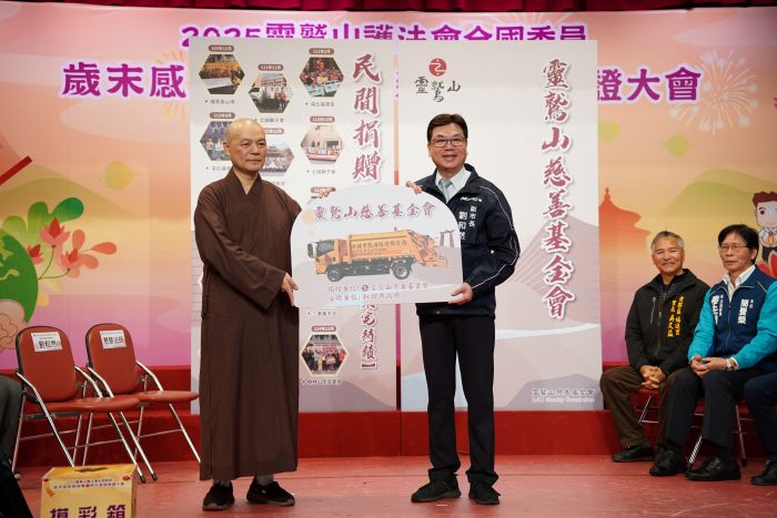 《圖說》劉和然副市長接受靈鷲山慈善基金會捐贈清潔車輛。〈環保局提供〉