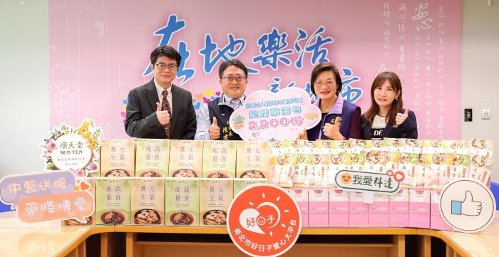 《圖說》新北市中醫師公會理事長陳建輝(左2結合順天堂藥廠副總梁建文(左1)和科達製藥協理捐贈2,200份的藥膳包,右二社會局長李美珍。〈社會局提供〉
