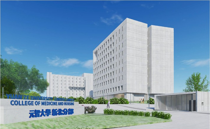 《圖說》元智大學新北分部竣工模擬圖。〈教育局提供〉