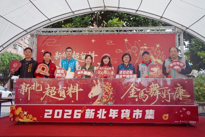 《圖說》迎接2026金馬年,新北市今明兩日,每日上午11點到晚上7點,在中和四號公園內的國立臺灣圖書館舉辦「2026新北年貨市集」。〈經發局提供〉