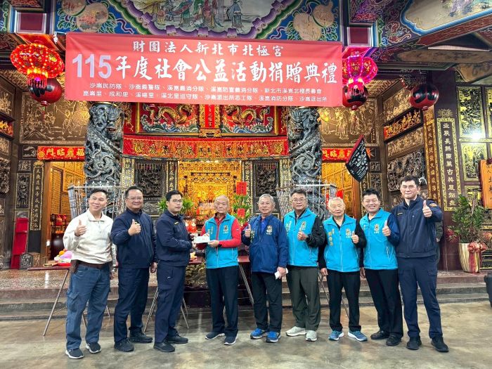 《圖說》「寒冬送暖-警民同心」公益活動,板橋分局副分局長陳明安親自率隊,與北極宮董事長王清水及廟方代表共同致贈慰問物資。〈板橋分局提供〉