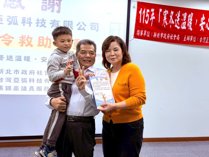 《圖說》小朋友代表所有服務個案致贈感謝卡，台灣亞弧科技公司董事長蔡銘鋒與夫人余素月感動收下。〈社會局提供〉