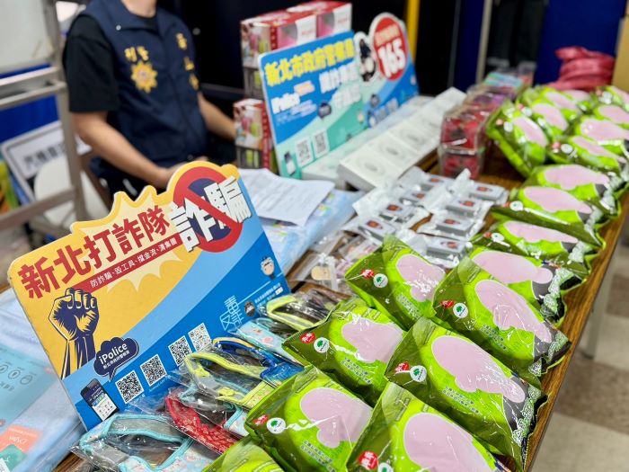 《圖說》海山分局治安座談會宣導品。〈海山分局提供〉