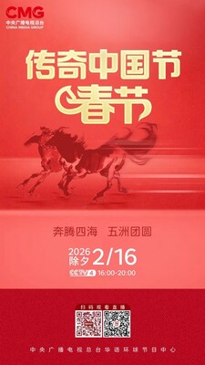 五洲「傳」情慶團圓 盛宴「奇」遇中國年!《傳奇中國節•春節》給快樂加「馬」 五洲「傳」情慶團圓 盛宴「奇」遇中國年!《傳奇中國節•春節》給快樂加「馬」