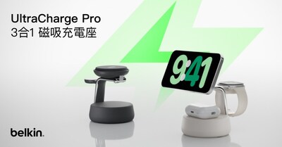 Belkin 經典熱銷 UltraCharge Pro三合一磁吸充電器 Belkin 經典熱銷 UltraCharge Pro三合一磁吸充電器