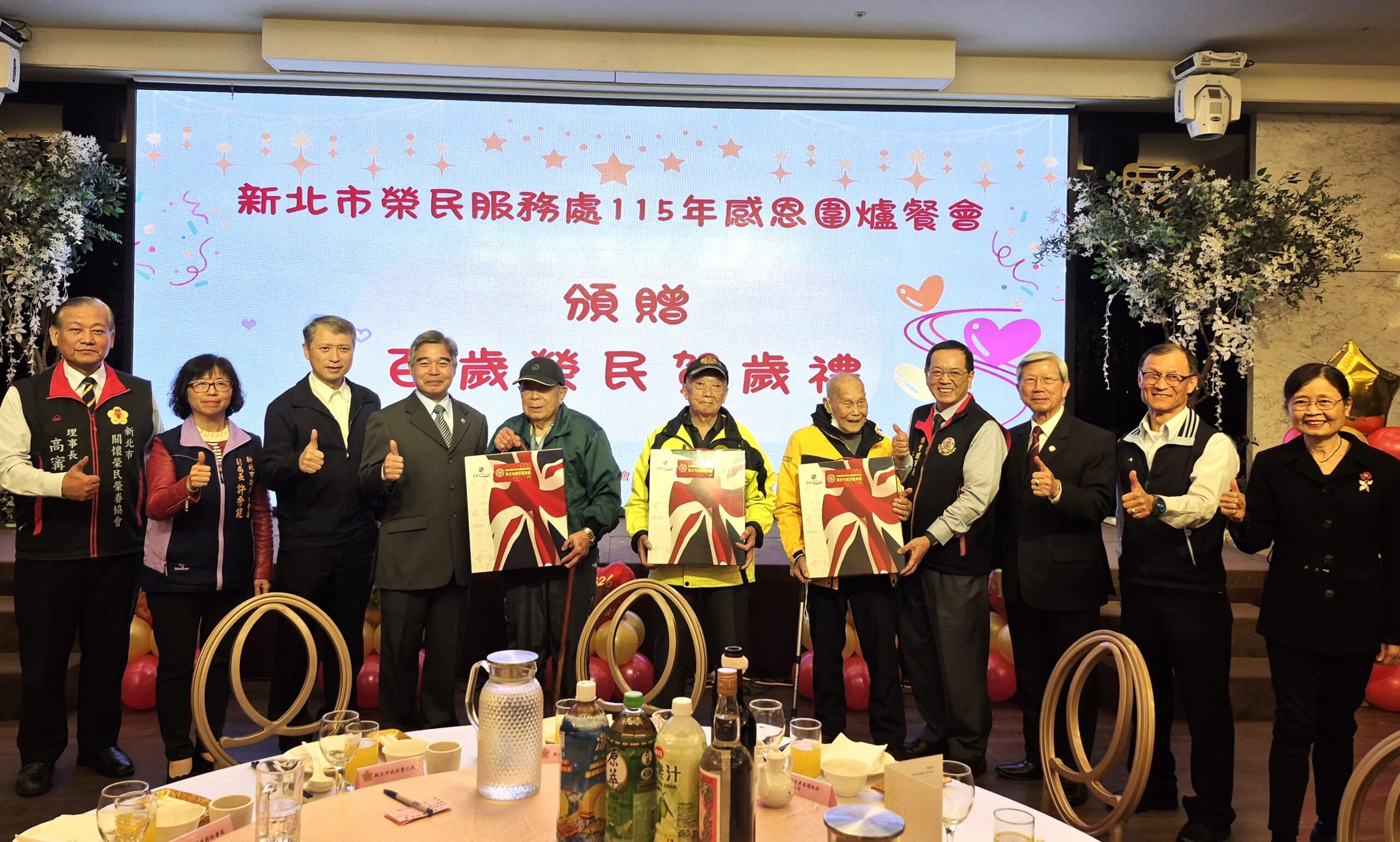 《圖說》新北市榮民服務處處長林振生（左4）致贈賀禮予3位百歲榮民彭爺爺（左5）、羅爺爺（左6）及方爺爺（左7），並與出席貴賓合影留念。〈新北榮服處提供〉