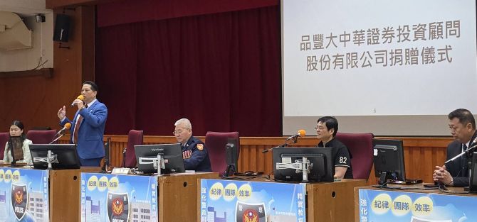 《圖說》品豐大中華董事長蔡彰鍠指出,企業的永續發展與社會安定密不可分,同時呼籲更多企業與社會各界共同投入公益,攜手打造安全、和諧的社會。〈刑大提供〉