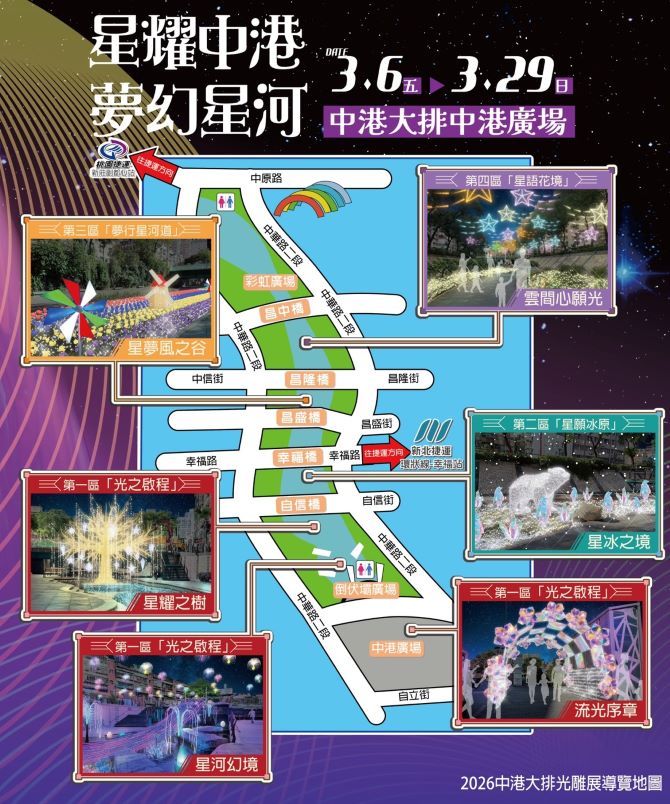 《圖說》中港大排光雕展導覽地圖。〈水利局提供〉