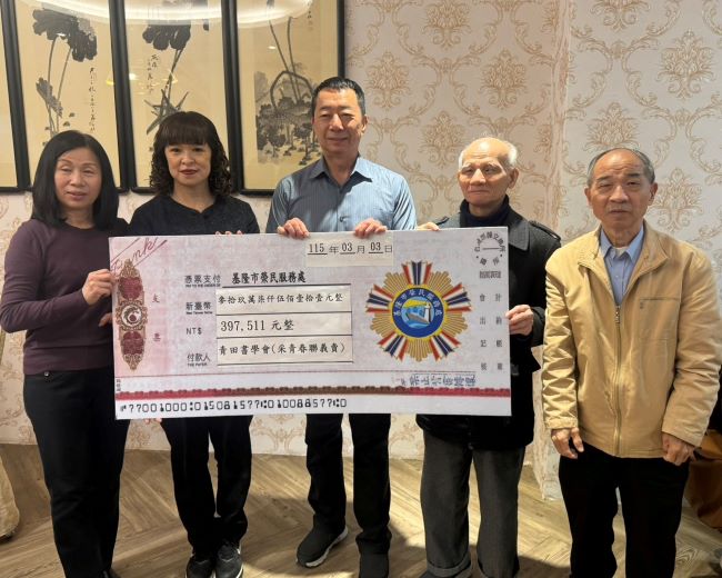 《圖說》青田書學會指導老師書法家張明萊(右2)、許素涵會長(左1)及采慧珠寶銀樓負責人翁女士(左2)及總幹事盧四郎(左1)共同代表采青團隊捐贈遺孤認養金,基隆榮服處方正處長(中)代表受贈。〈基隆榮服處提供〉