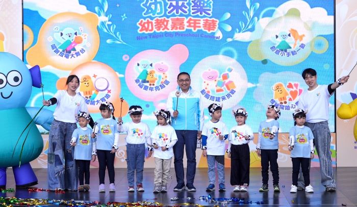 《圖說》新北市市民廣場今日一早充滿童聲與歡笑，全國規模最大的「2026新北幼來樂～幼教嘉年華」。〈教育局提供〉