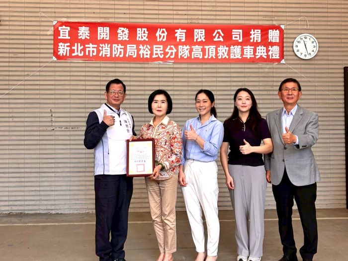 《圖說》捐贈儀式合影,新莊前區長許炳崑〈右起〉及其家眷許博雅、許博媛和宜泰開發公司負責人陳淑英(許炳崑之夫人)、消防局長陳崇岳。〈消防局提供〉