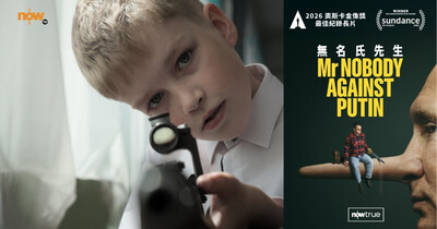 Now True《無名氏先生》榮獲2026奧斯卡最佳紀錄長片