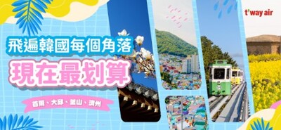 See More of Korea: T’way Air Offers Deals to Seoul, Daegu, Busan, and Jeju