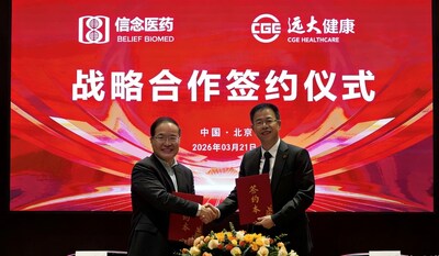 信念醫藥與遠大生命科學獨家商業化合作籤約儀式