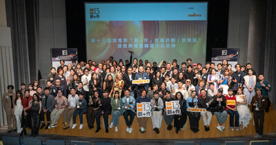 頒獎禮完結後,主辦單位聯同頒獎嘉賓、 評審委員會、支持機構代表與本屆所有各獎項的得主及參加者合照 頒獎禮完結後,主辦單位聯同頒獎嘉賓、 評審委員會、支持機構代表與本屆所有各獎項的得主及參加者合照