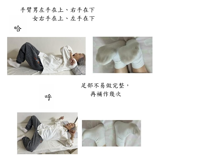 起床時在床上做五下伸展運動讓手臂動一動、肩膀轉一轉，配合呼吸，把整個人從睡眠狀態慢慢帶回清醒狀態   圖 / 作者提供