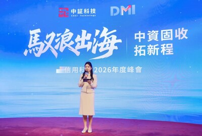 馭浪出海,中資固收拓新程——信用科技2026年度峰會 馭浪出海,中資固收拓新程——信用科技2026年度峰會