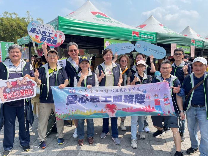 《圖說》台電台北北區營業處今日響應創世基金會舉辦的愛心園遊會,由處長許一女〈前排左三〉率隊共襄盛舉。〈北北區處提供〉