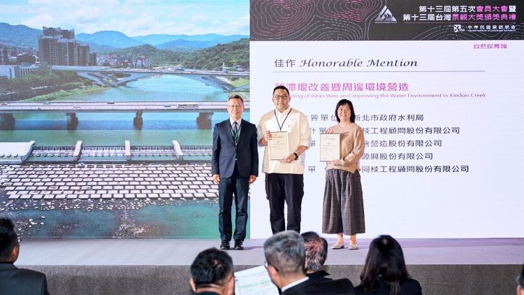 《圖說》中華民國景觀學會舉辦「2025第13屆台灣景觀大獎」,「碧潭堰改善暨周邊環境營造」榮獲自然保育類佳作肯定,由工程團隊各代表接受表揚。〈水利局提供〉