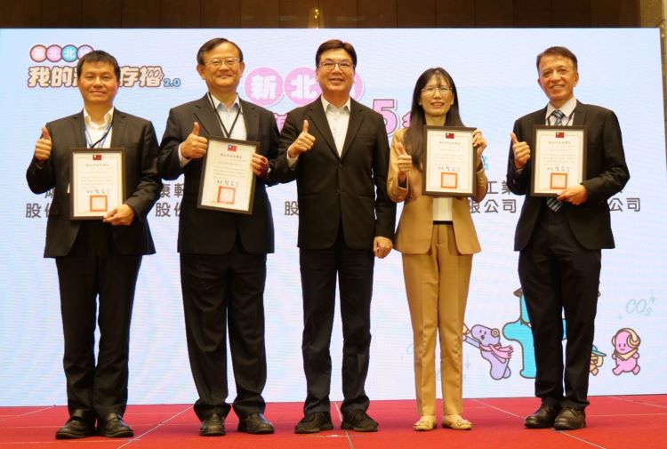 《圖說》新北市副市長劉和然頒獎表揚新北市減碳獲獎企業。〈交通局提供〉