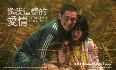 《像我這樣的愛情》陳家樂及廖子妤各獲提名金像獎最佳男、女主角。 《像我這樣的愛情》陳家樂及廖子妤各獲提名金像獎最佳男、女主角。